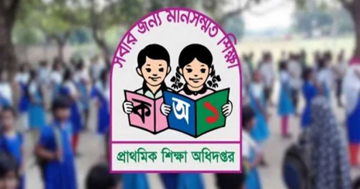 প্রাথমিক শিক্ষকদের তিন দিনের কর্মবিরতি শুরু, বন্ধ পাঠদান