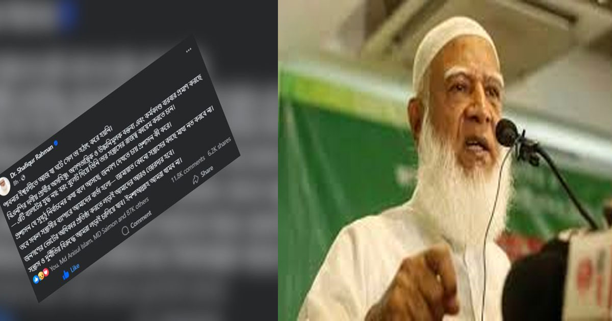 জামায়াত কোনো সন্ত্রাসের কাছে মাথা নত করবে না: জামায়াত আমির