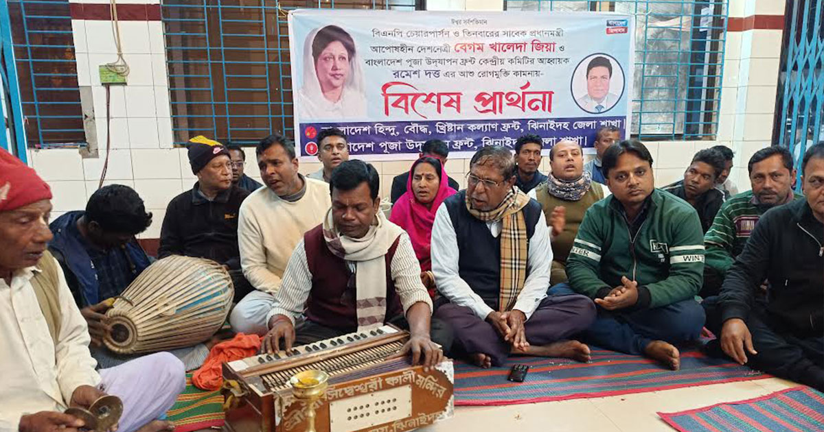 খালেদা জিয়ার রোগমুক্তি কামনায় ঝিনাইদহের মন্দিরে বিশেষ প্রার্থনা