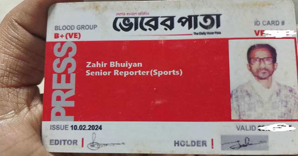 রাজধানীতে সড়ক দুর্ঘটনায় সাংবাদিক নিহত