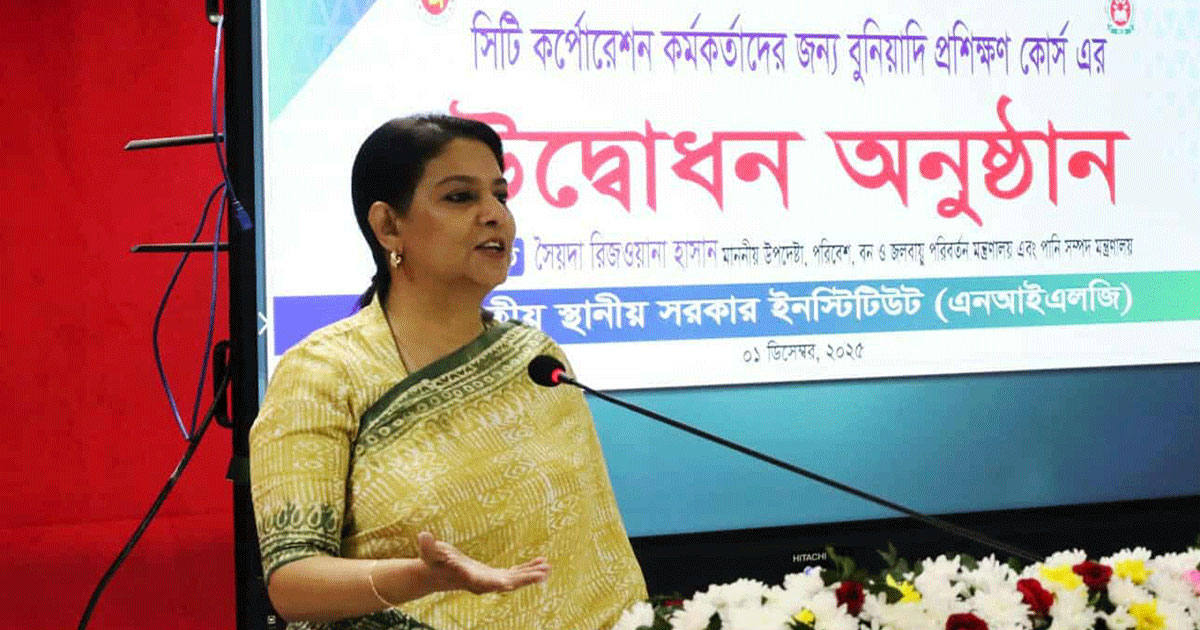 সিটি করপোরেশনকে বর্জ্য ব্যবস্থাপনায় আরও দায়িত্বশীল হতে হবে: রিজওয়ানা হাসান