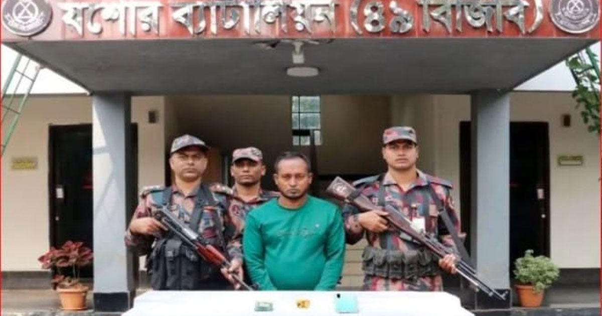 বিজিবির হাতে স্বর্ণের বারসহ আটক ১