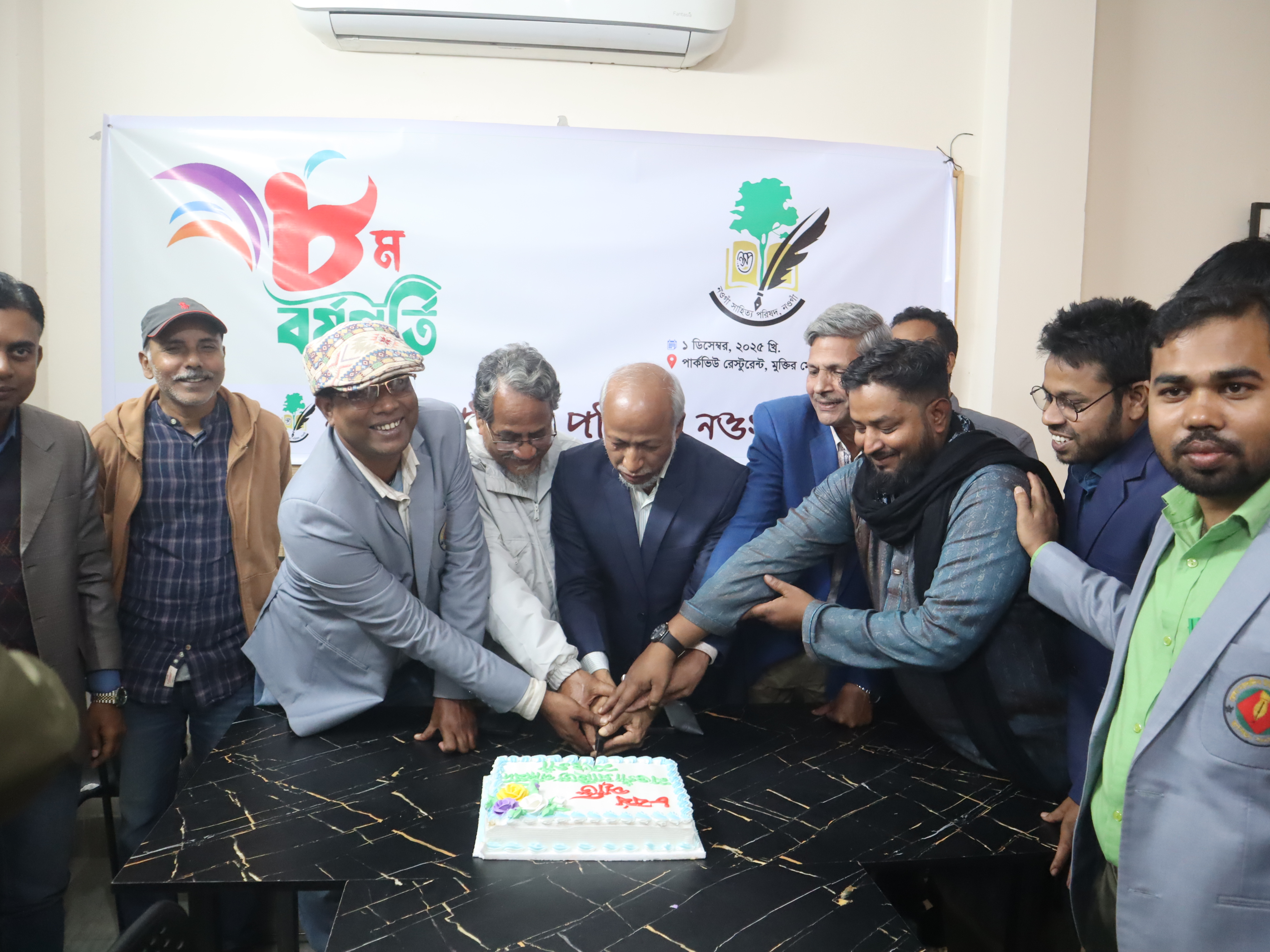 নওগাঁয় সাহিত্য পরিষদের ৮ম প্রতিষ্ঠাবার্ষিকী পালিত