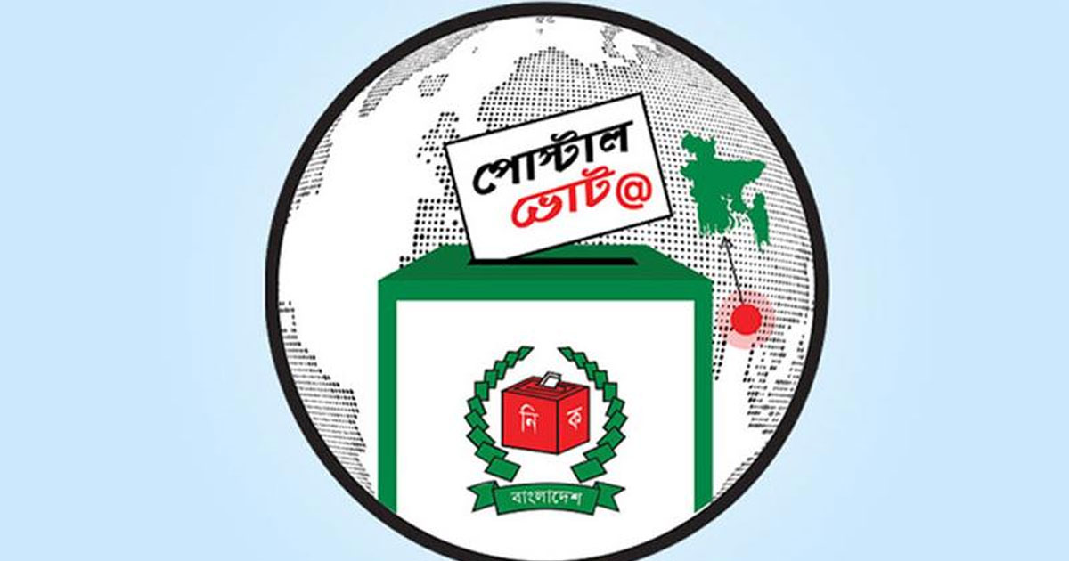 প্রবাসীদের পোস্টাল ভোটে নিবন্ধন ১ লাখ ২৭ হাজার