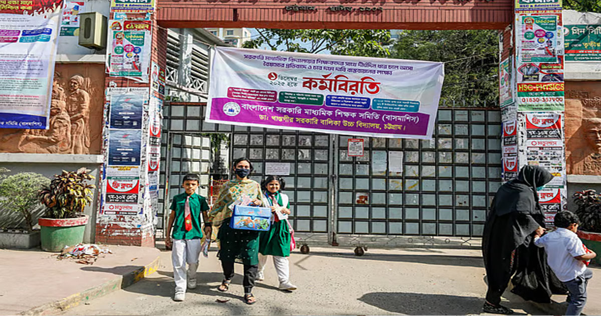 শিক্ষকদের কর্মবিরতিতে অধিকাংশ সরকারি স্কুলে বার্ষিক পরীক্ষা স্থগিত