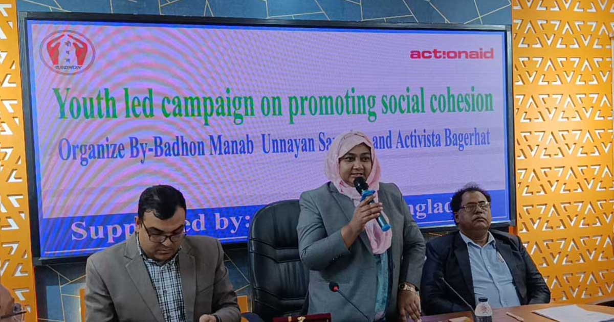 সামাজিক সম্প্রীতি রক্ষায়  কাজ করতে হবে: ইউএনও বাগেরহাট