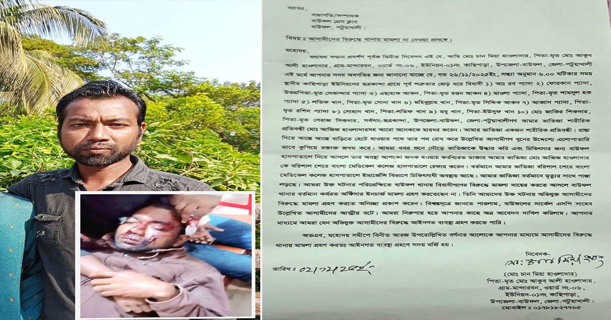 বাউফলে এক প্রতিবন্ধীকে কুপিয়ে জখম: ৬ দিনেও হয়নি মামলা