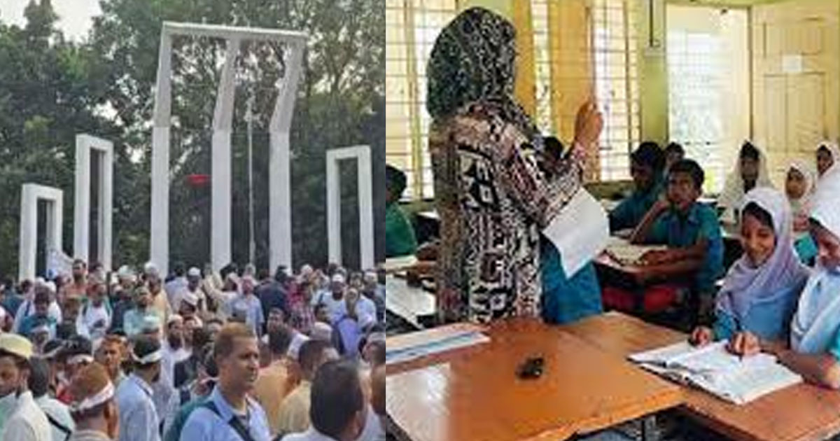 শিক্ষার্থীদের স্বার্থে কর্মবিরতি থামাল শিক্ষকরা