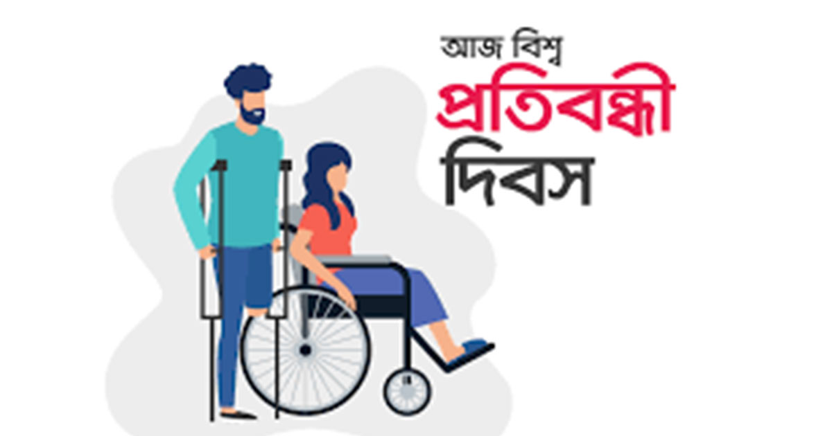 খাগড়াছড়িতে ৬৬ জন প্রতিবন্ধীকে ঋণ বিতরণ