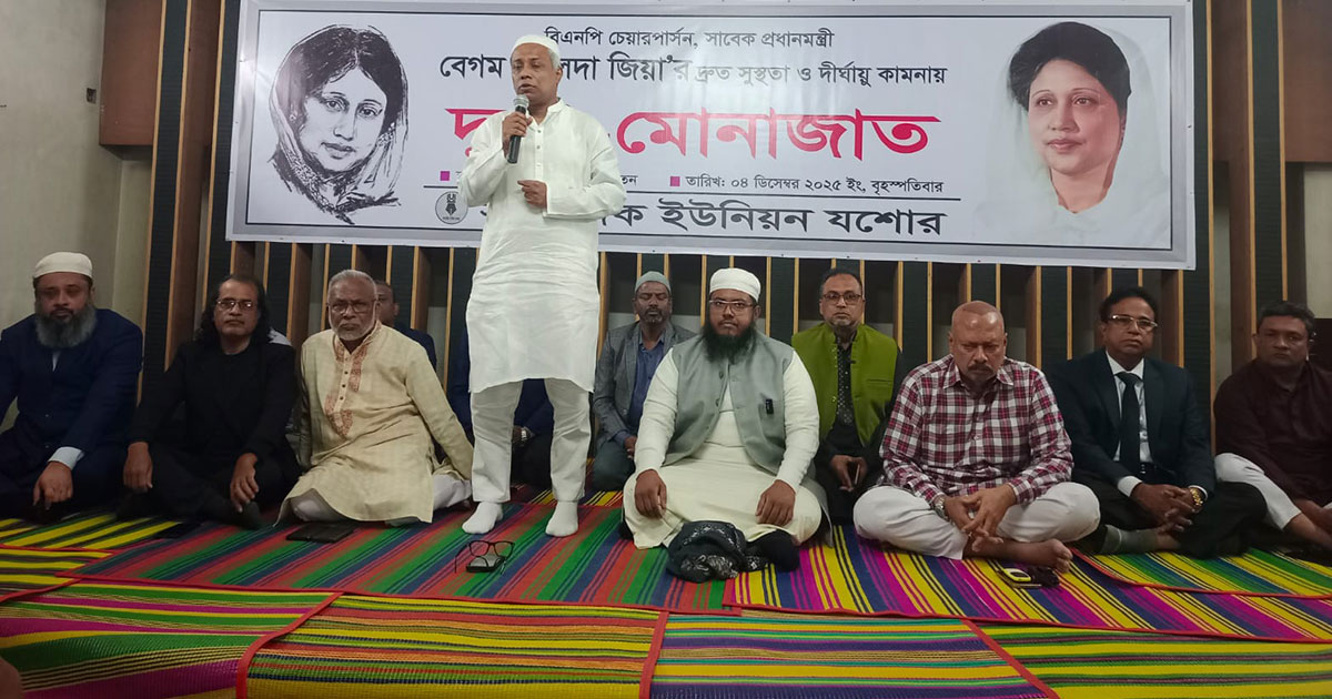 খালেদা জিয়ার সুস্থতা কামনায় যশোরে সাংবাদিক ইউনিয়নের দোয়া