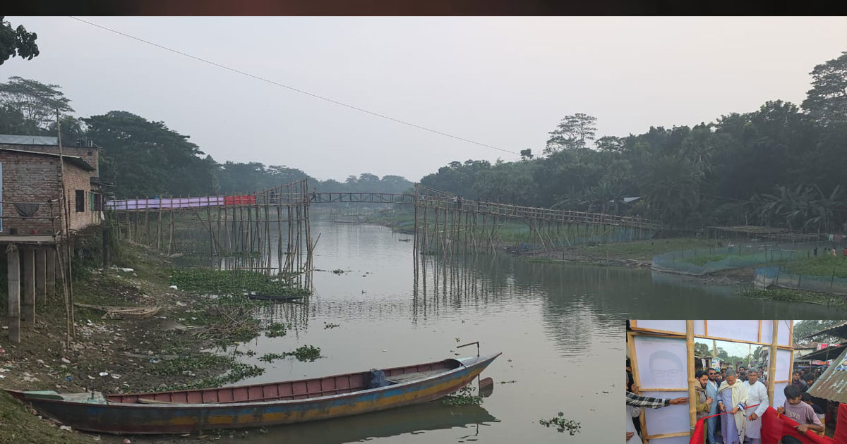 ভাঙ্গায় কুমার নদের উপর দৃষ্টিনন্দন কাঠের সাঁকোর উদ্বোধন