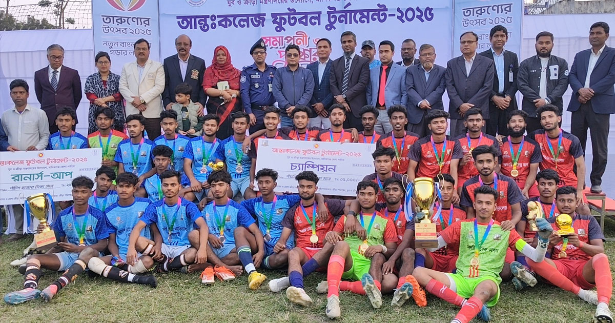 মানিকগঞ্জ আন্তঃকলেজ ফুটবল টুর্নামেন্টে চ্যাম্পিয়ন দেবেন্দ্র কলেজ