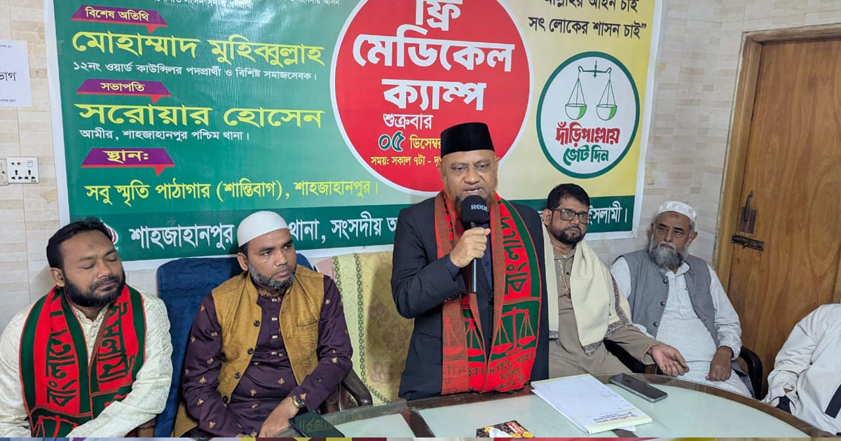 জামায়াত ক্ষমতায় গেলে বিদেশের সকল চিকিৎসা দেশেই পাওয়া যাবে : ড. হেলাল উদ্দিন