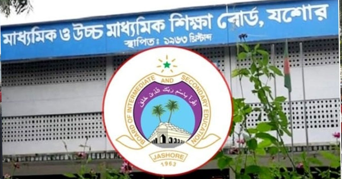 এইচএসসিতে শতভাগ ফেল করা ২০ কলেজকে শোকজ যশোর শিক্ষা বোর্ডের