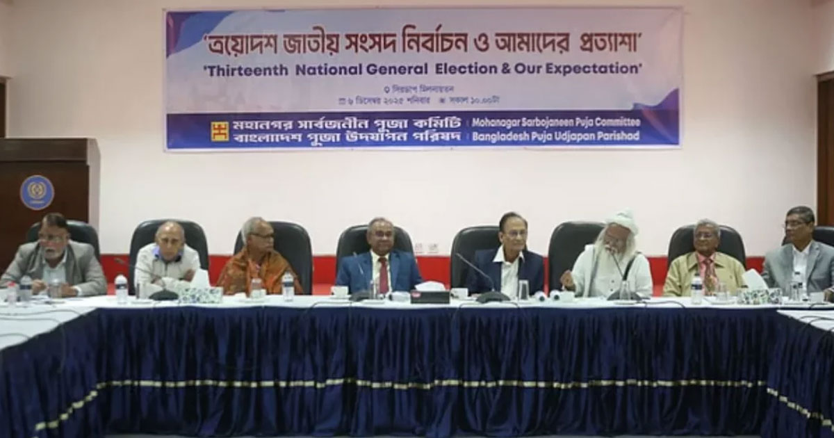সংখ্যালঘুদের নিরাপত্তায় সেনা মোতায়েনের দাবি