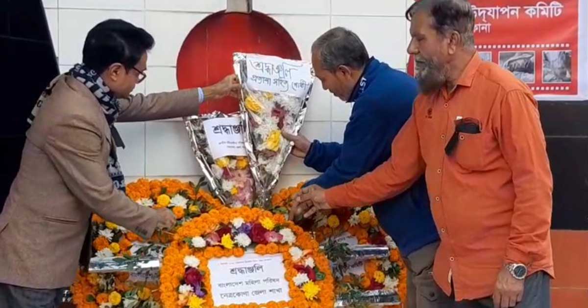নেত্রকোণা ট্র্যাজিডি দিবস আজ