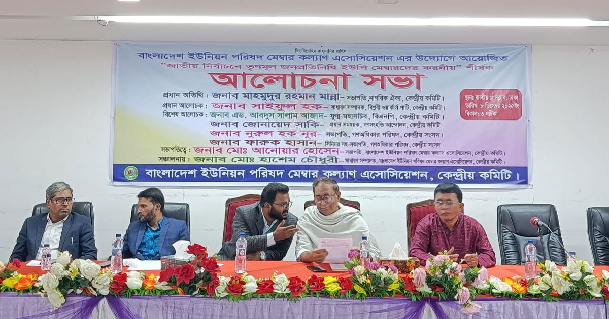 মাসিক সম্মানী ভাতা বৃদ্ধিসহ ইউপি সদস্যদের ৭ দফা দাবি