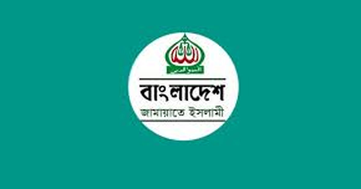 জামায়াতে ইসলামীর বিরুদ্ধে মিথ্যা সংবাদ প্রকাশে নিন্দা ও প্রতিবাদ
