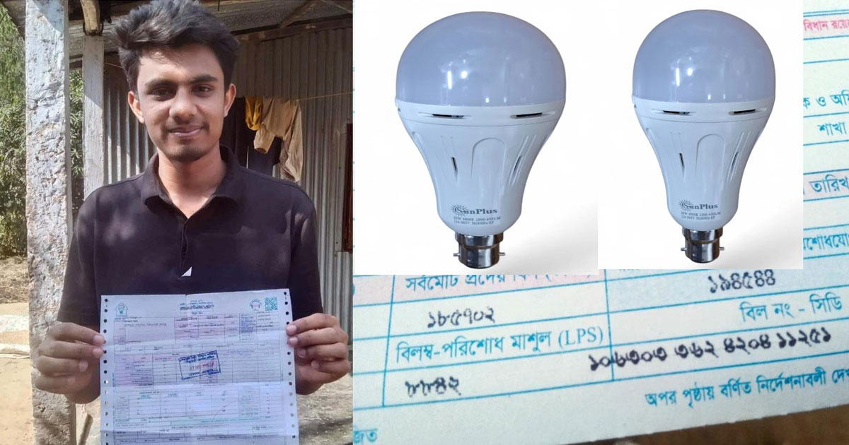 দুইটি বাতির বিল প্রায় ২ লাখ, সংশোধনের পর ৯৯ টাকা