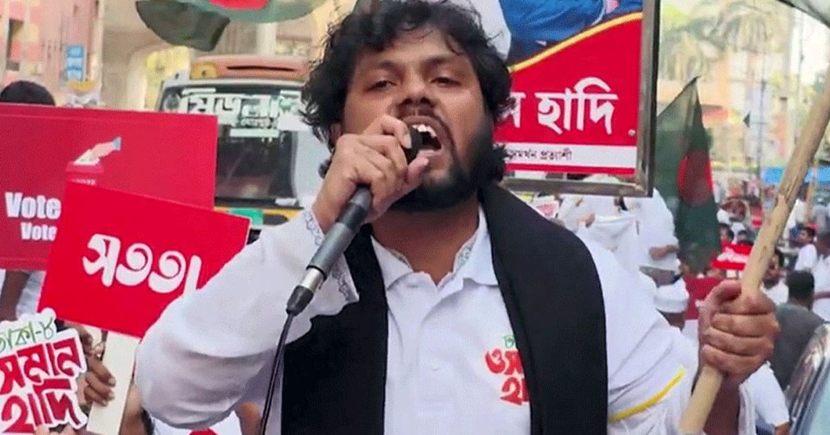 গুলিবিদ্ধ  ওসমান হাদি কোমায়