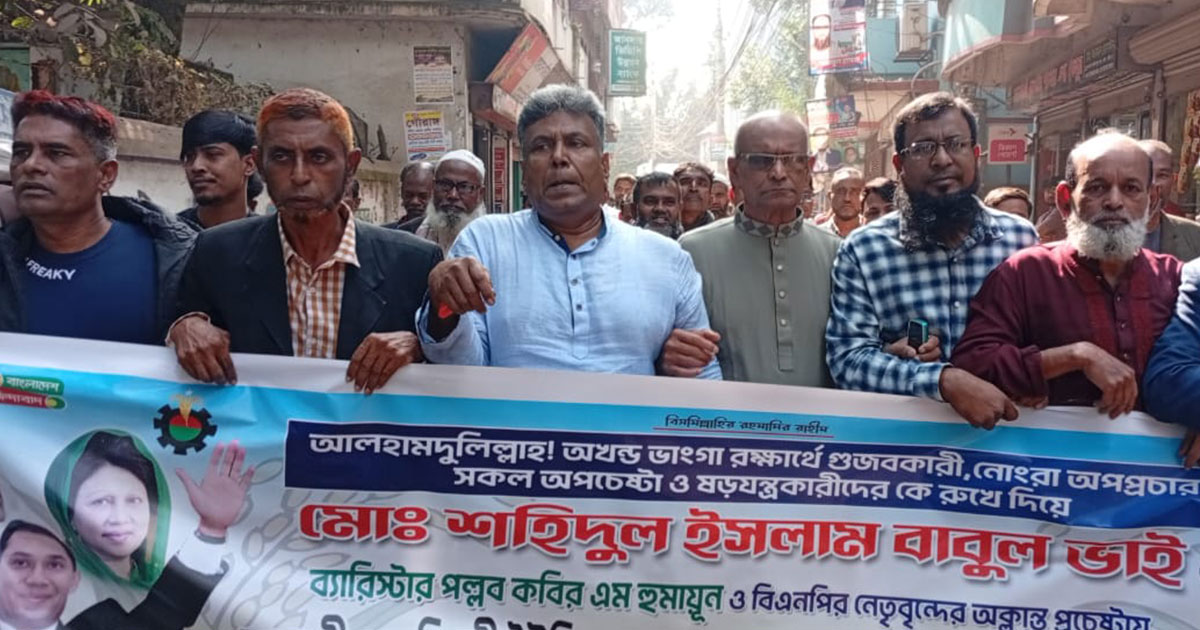ভাঙ্গায় দুটি ইউনিয়ন ফেরত পাওয়ায় বিএনপির আনন্দ মিছিল