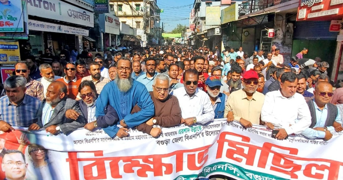হাদির ওপর হামলা: বগুড়ায় বিএনপির বিক্ষোভ সমাবেশ ও মিছিল