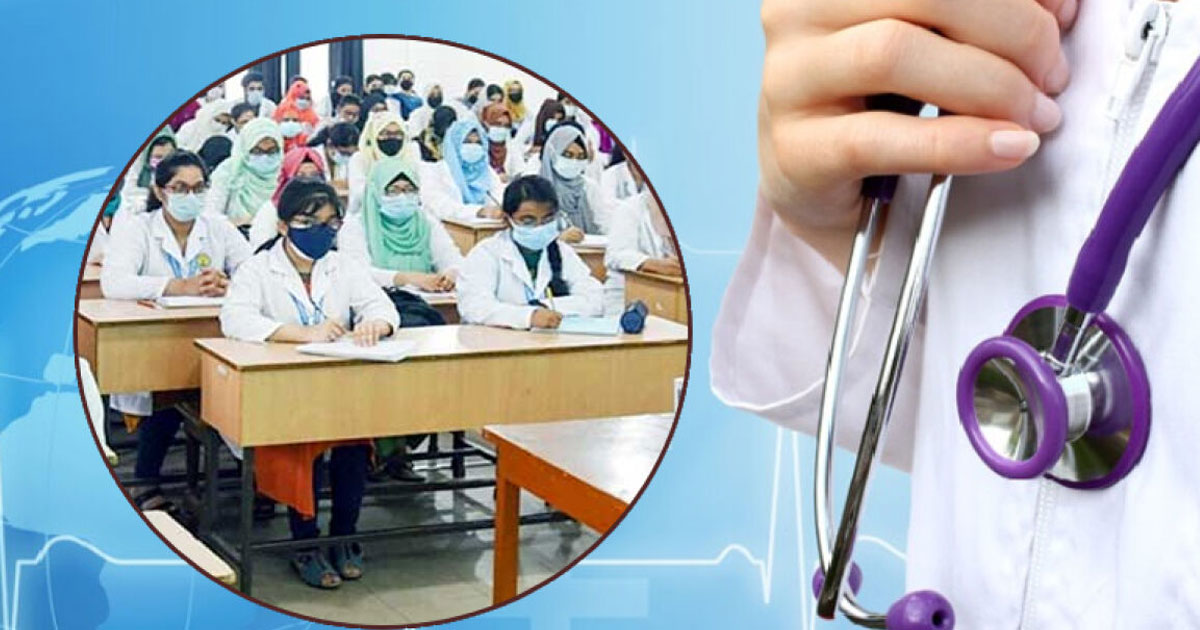 আগামীকাল ডেন্টাল-মেডিকেল ভর্তি পরীক্ষার ফলাফল