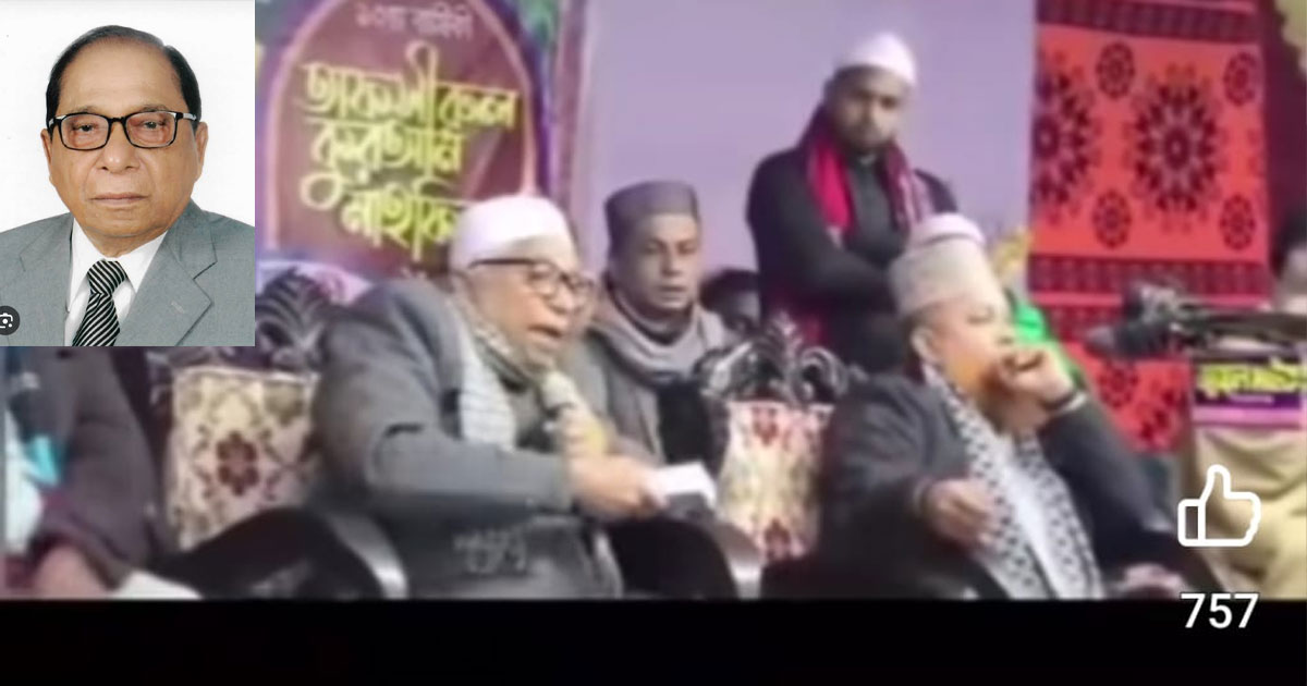 এম আকবর আলীর মাদ্রাসা শিক্ষা বিরোধী বক্তব্য ভাইরাল