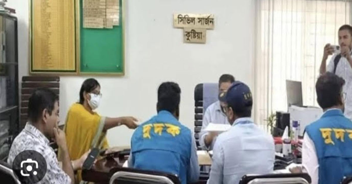 কুষ্টিয়া মেডিকেল কলেজে চিকিৎসকের বিরুদ্ধে দুদকের অভিযান