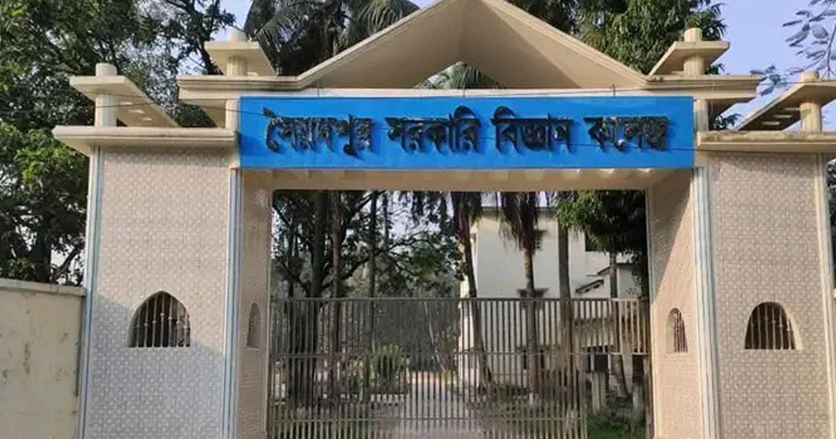 সৈয়দপুর বিজ্ঞান কলেজ থেকে এবার ৪৫ শিক্ষার্থী মেডিকেলে ভর্তি