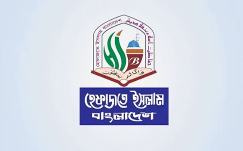 ৩ মে ঢাকায় হেফাজতে ইসলামের মহাসমাবেশ