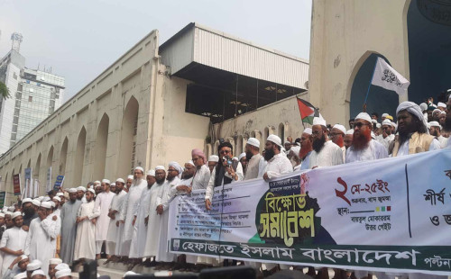 নারীবিষয়ক সংস্কার কমিশন বাতিলের দাবিতে বিক্ষোভ হেফাজতে ইসলামের