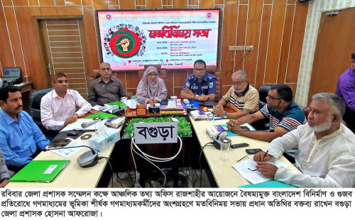 উন্নয়ন ও গুজব প্রতিরোধে সাংবাদিকদের আরও দায়িত্বশীল হতে হবে- জেলা প্রশাসক