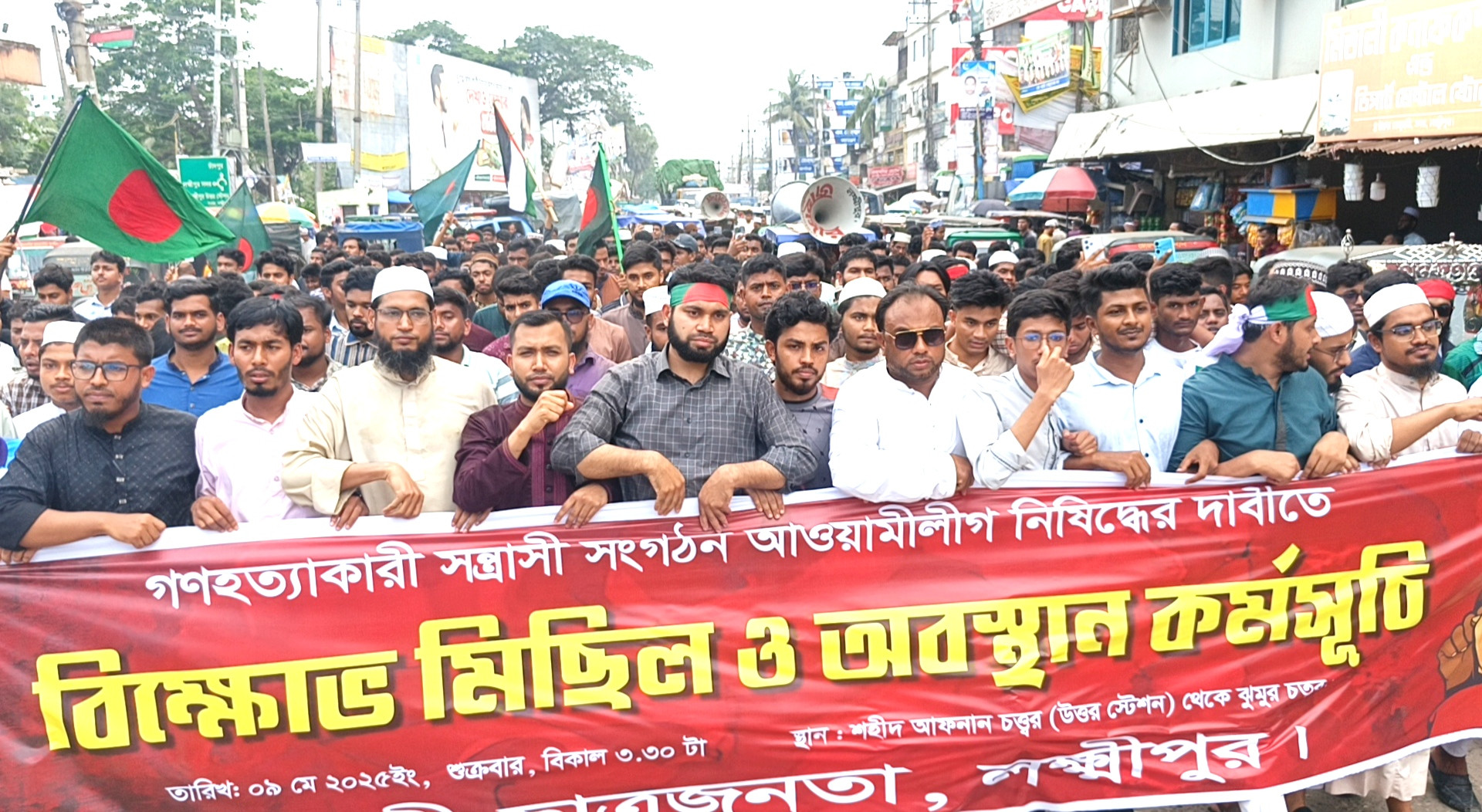 আ'লীগ নিষিদ্ধের দাবিতে লক্ষ্মীপুরে সড়ক অবরোধ