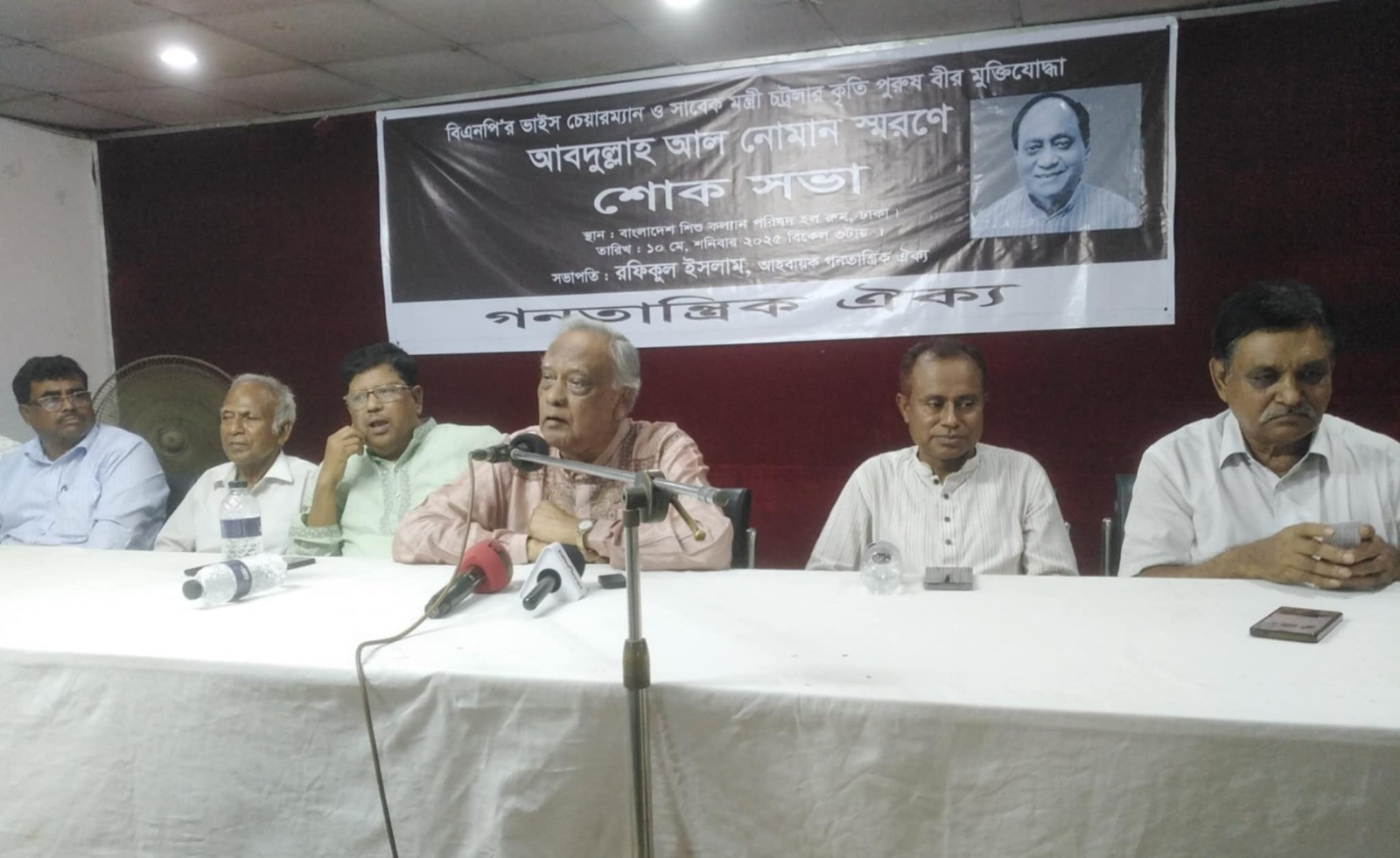 সাবেক মন্ত্রী আবদুল্লাহ আল নোমানের স্মরণ সভা অনুষ্ঠিত