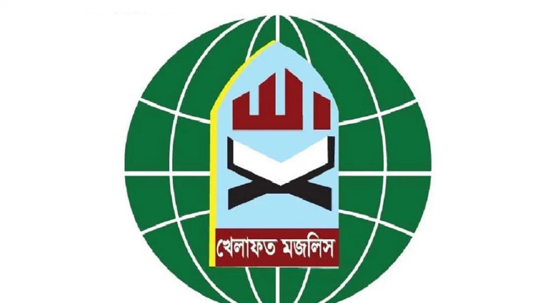 আওয়ামী লীগের কার্যক্রম নিষিদ্ধের সিদ্ধান্তকে স্বাগত জানাল খেলাফত মজলিস