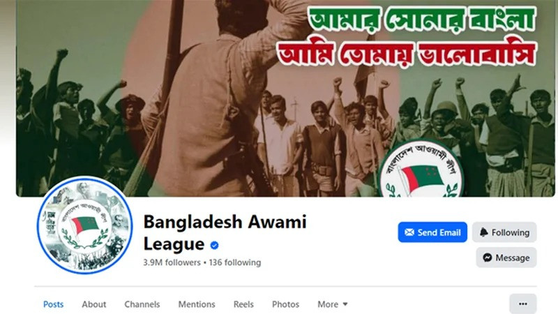 আওয়ামী লীগ সংশ্লিষ্ট সব পেজ বন্ধ হয়ে যাচ্ছে