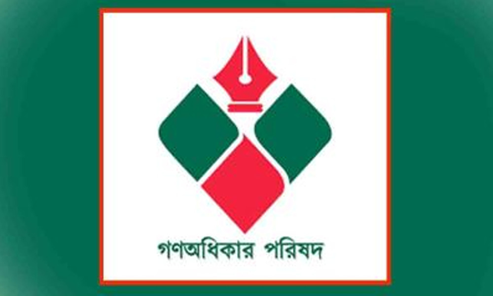 আওয়ামী লীগ-জাপাসহ ১৫ দলের নিবন্ধন বাতিল চায় গণ অধিকার পরিষদ