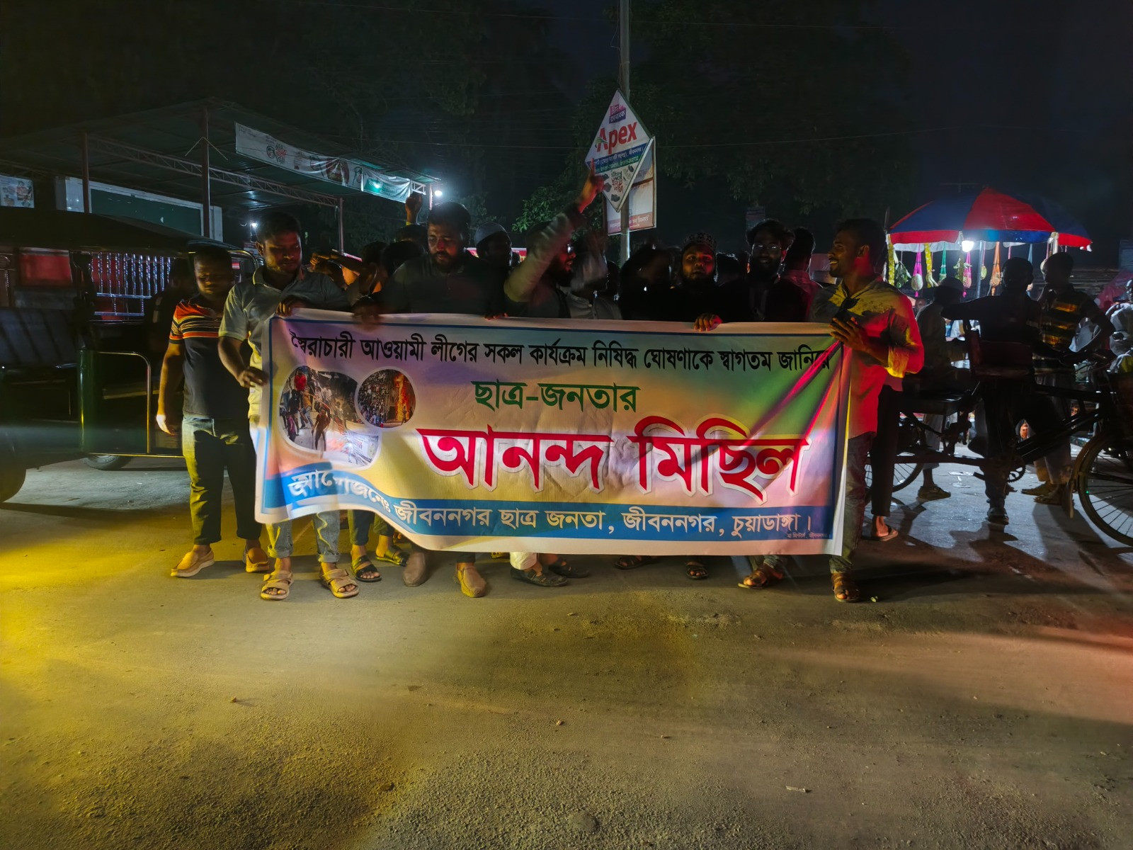 আ’লীগকে নিষিদ্ধ করায় জীবননগরে আনন্দ মিছিল