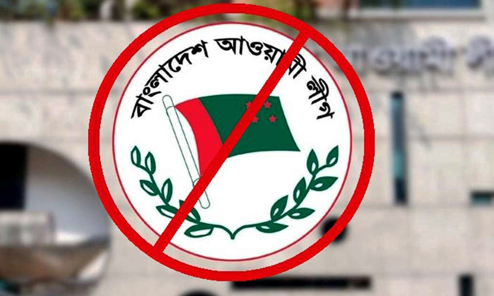 আ.লীগের যাবতীয় কার্যক্রম নিষিদ্ধ করে প্রজ্ঞাপন জারি