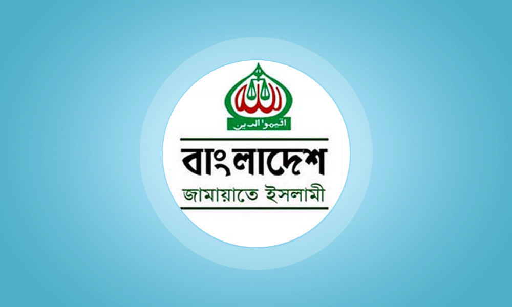 নিবন্ধন ফিরে পেতে জামায়াতের আপিল শুনানি বুধবার পর্যন্ত স্থগিত