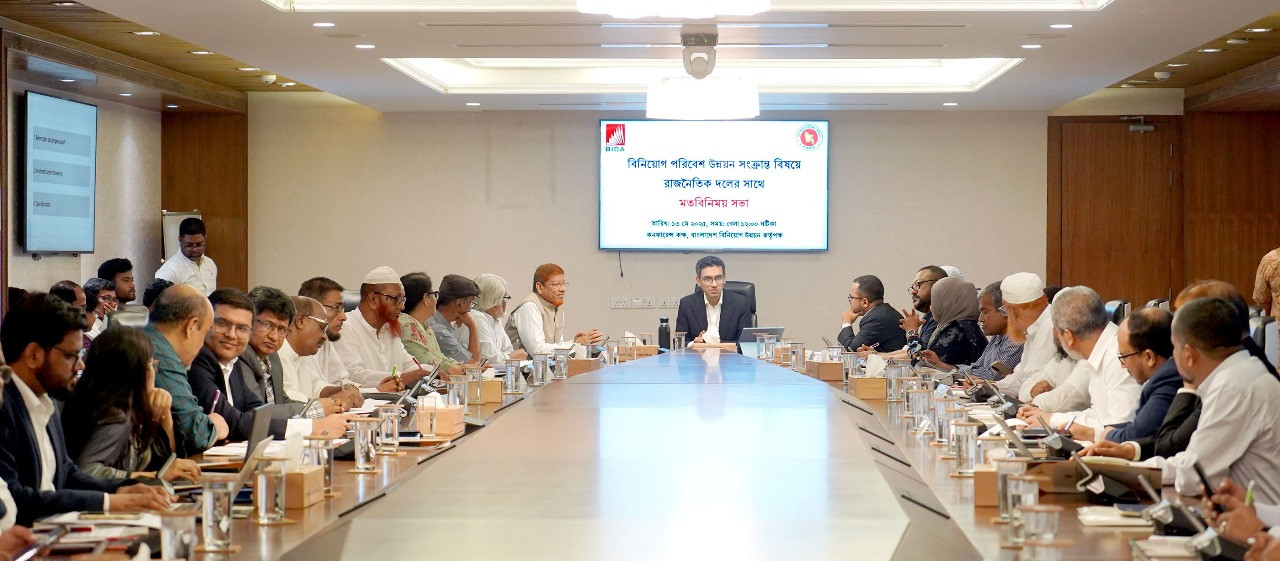 দেশে বিনিয়োগ পরিবেশ নিশ্চিতে রাজনৈতিক দলগুলোর পরামর্শ ও সুপারিশ নিলো বিডা