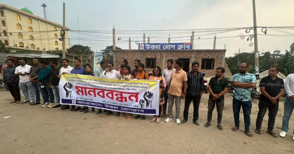 সাংবাদিককে হত্যার হুমকি বিএনপি নেতার, প্রতিবাদে মানববন্ধন