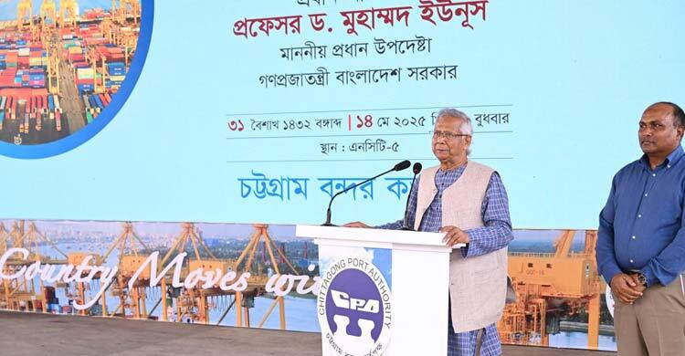 চট্টগ্রাম বন্দর বাংলাদেশের অর্থনীতির হৃদপিণ্ড: প্রধান উপদেষ্টা