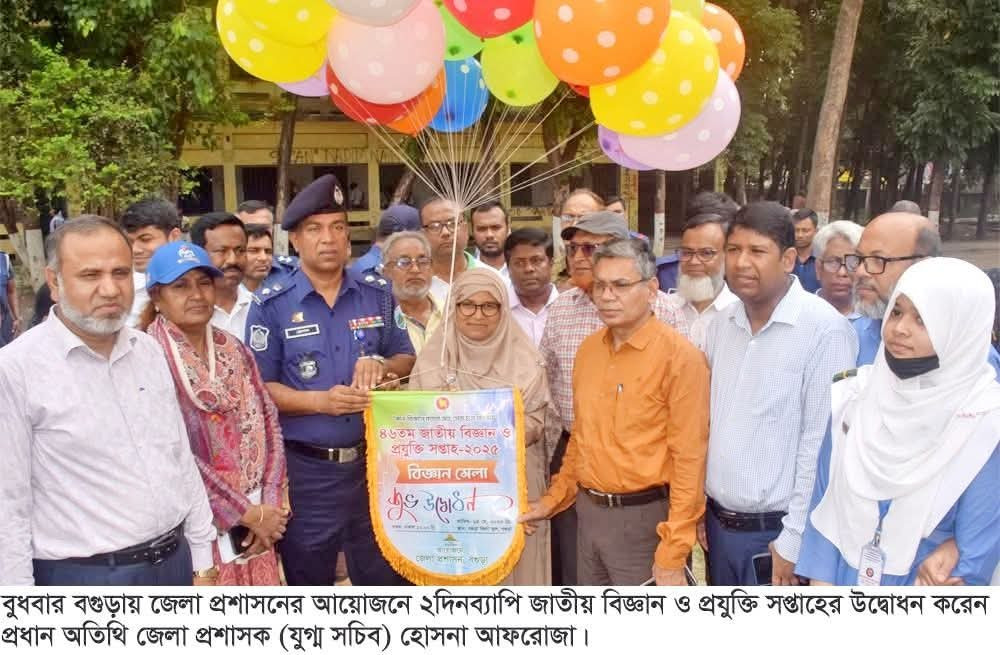 বগুড়ায় বিজ্ঞান ও প্রযুক্তি মেলার উদ্বোধন  করেন