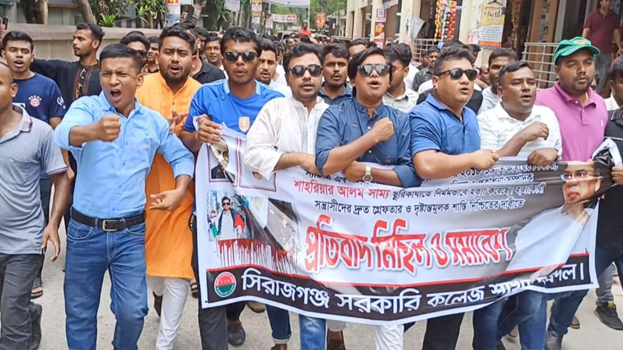 ঢাবি শিক্ষার্থী সাম্য হত্যার বিচার দাবিতে সিরাজগঞ্জে ছাত্রদলের বিক্ষোভ