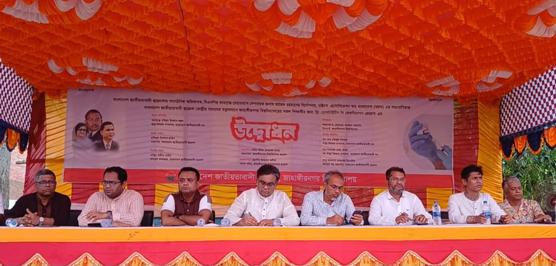 তারেক রহমানের নির্দেশনায় জাবিতে শিক্ষার্থীদের ফ্রি হেপাটাইটিস বি ভ্যাক্সিনেশন