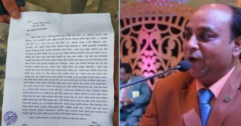 ছাত্রীকে লাইব্রেরিতে ডেকে কুপ্রস্তাব দিলেন প্রধান শিক্ষক