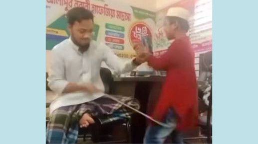 চেয়ারে তুলে  শিশুশিক্ষার্থীকে পেটালেন মাদ্রাসা শিক্ষক : ভিডিও ভাইরাল