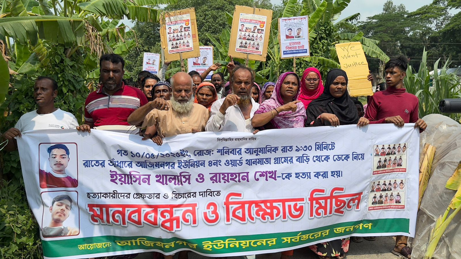 ভাঙ্গায় দুই কিশোর নিহতের বিচার দাবীতে মানববন্ধন